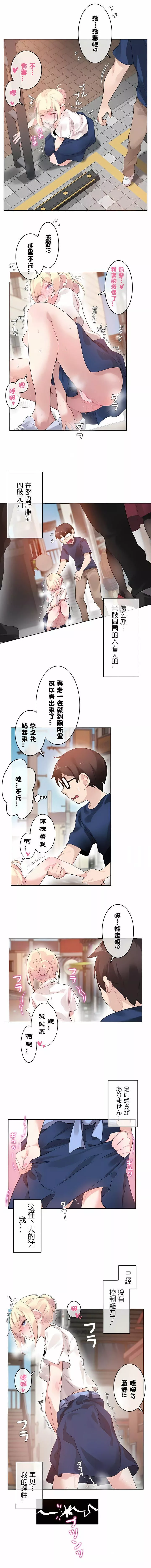 一個變態的日常生活第35話