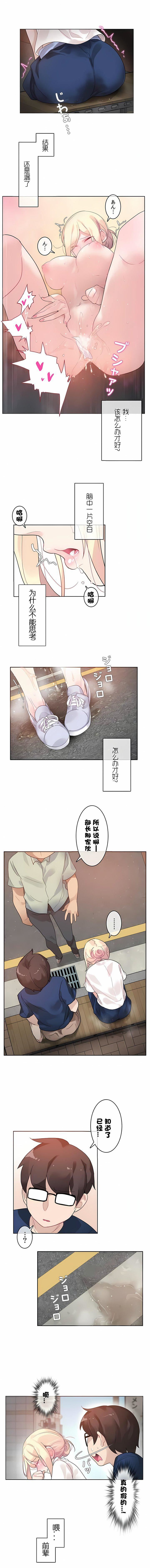 一个变态的日常生活第35话