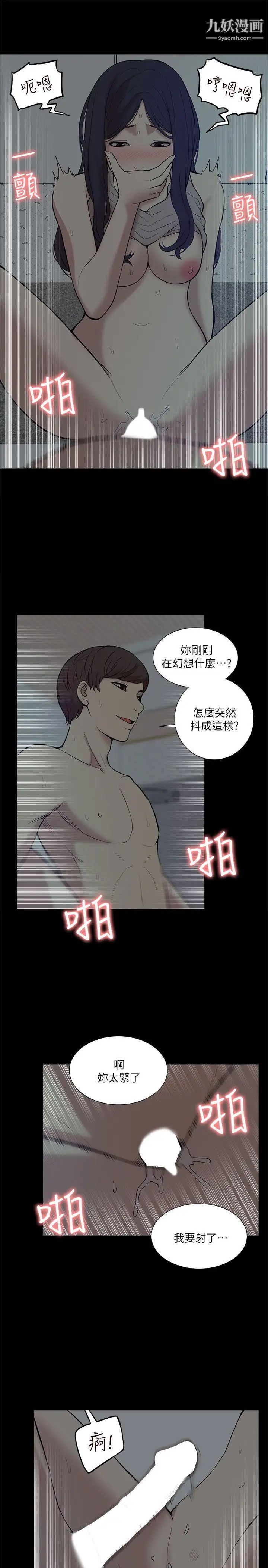 我的M屬性學姐第26話-被馴服