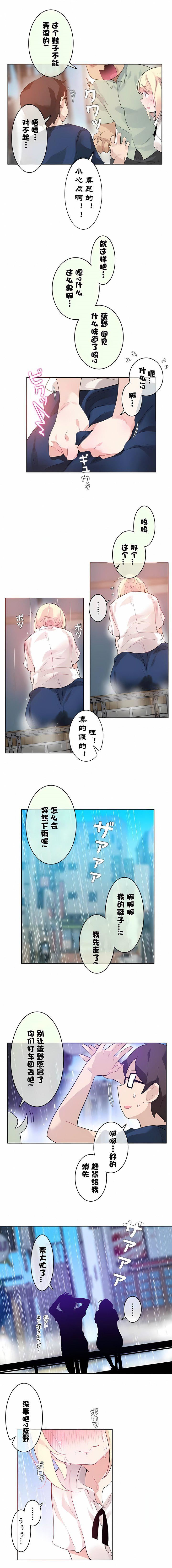 一个变态的日常生活第36话