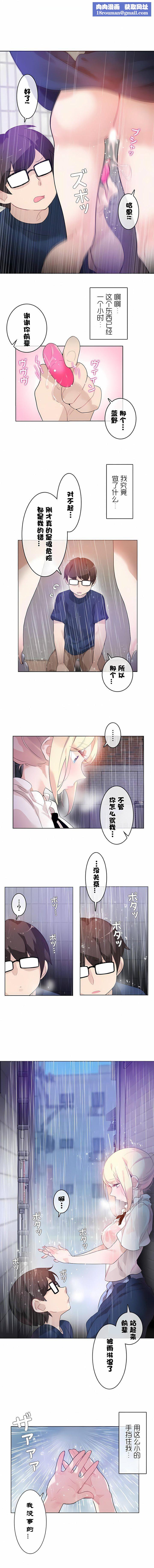 一个变态的日常生活第36话