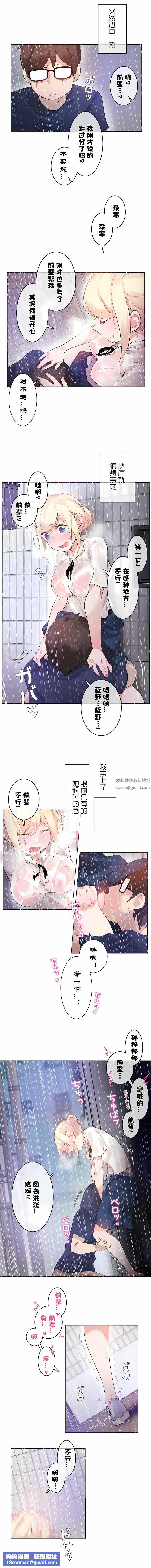 一个变态的日常生活第36话