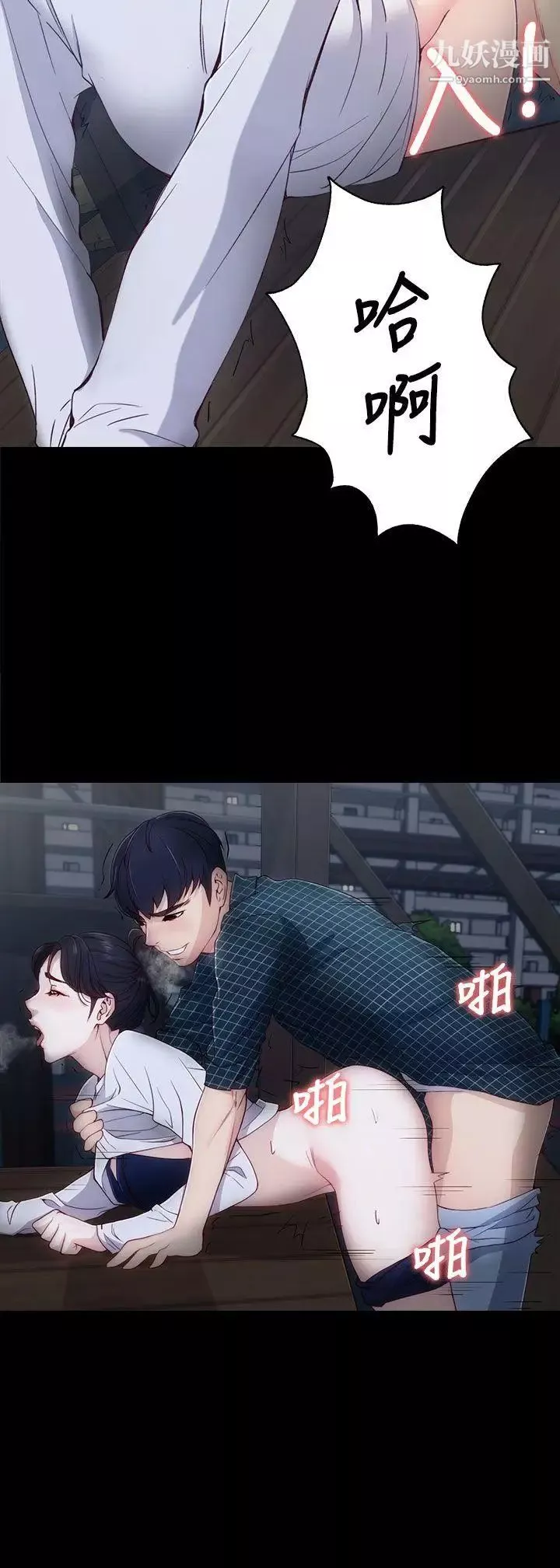 女大生世晶:無法自拔第2話-和女友在公園
