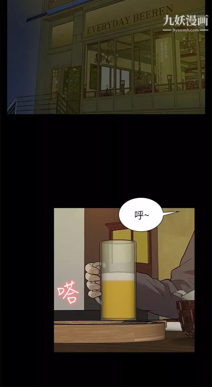 我的M屬性學姐第26話-被馴服