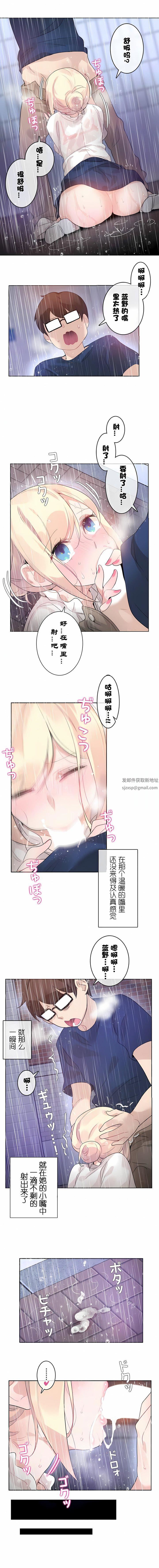 一个变态的日常生活第36话