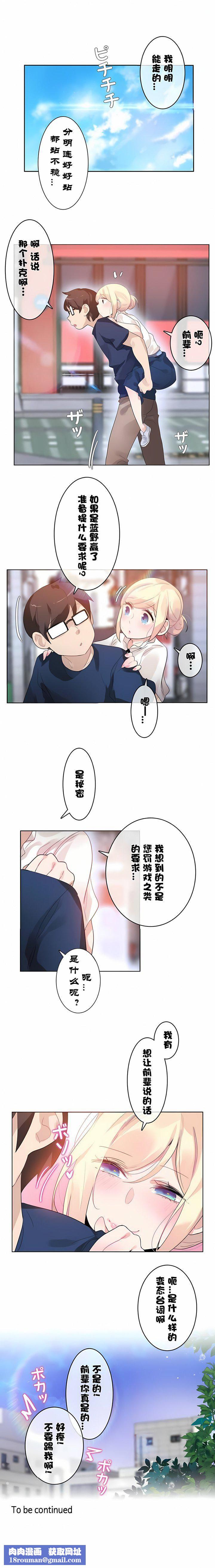 一个变态的日常生活第36话
