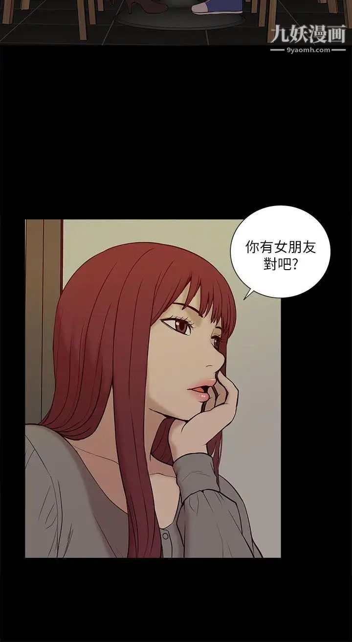 我的M属性学姐第26话-被驯服