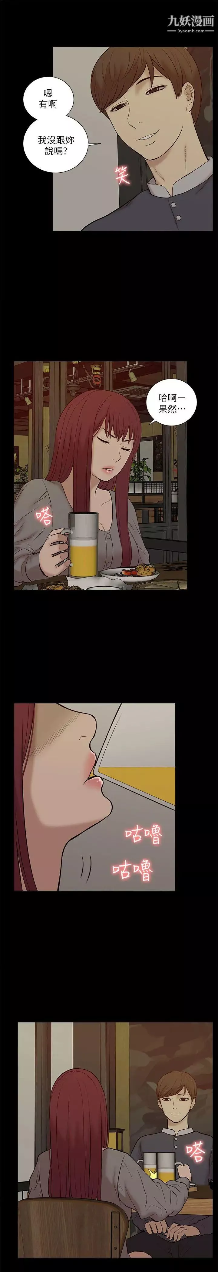 我的M屬性學姐第26話-被馴服