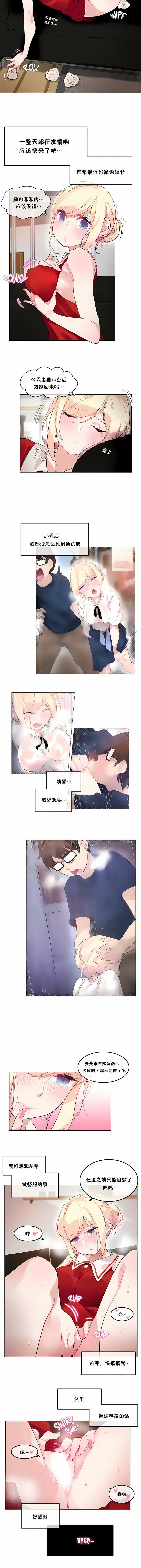 一个变态的日常生活第37话