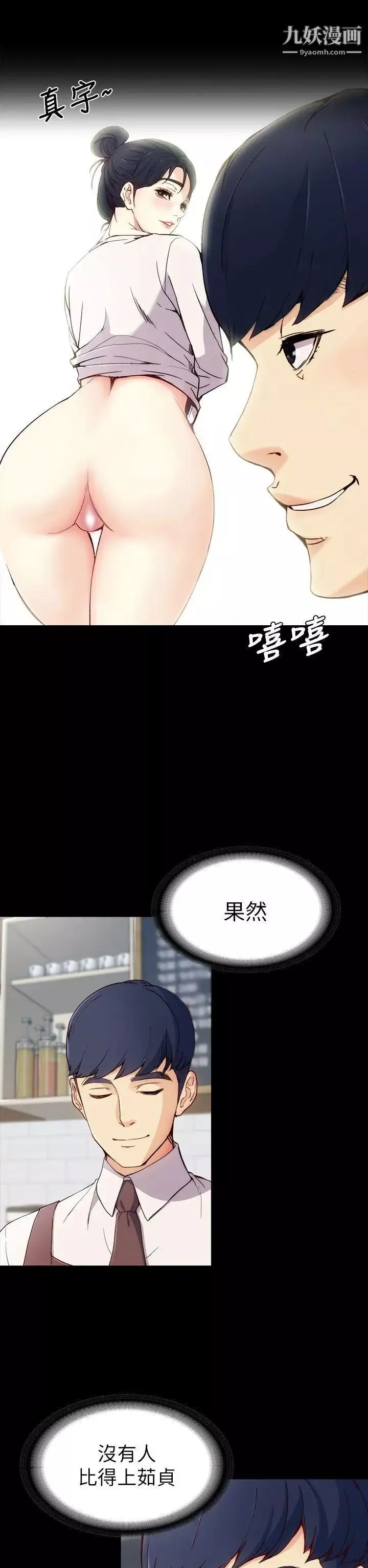 女大生世晶:無法自拔第2話-和女友在公園