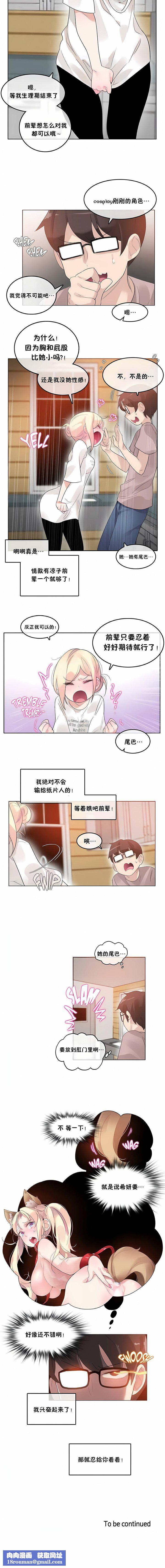 一个变态的日常生活第37话