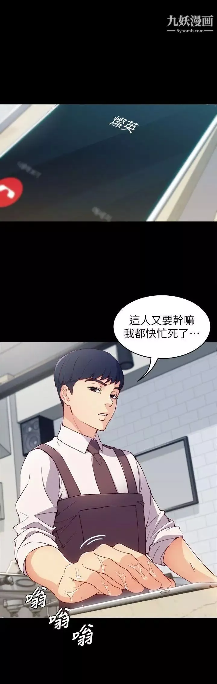 女大生世晶:無法自拔第2話-和女友在公園