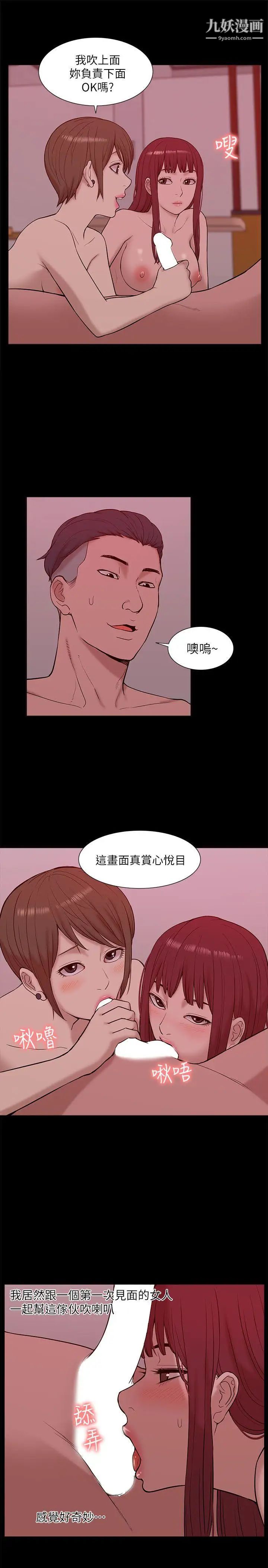我的M屬性學姐第27話-來3P吧