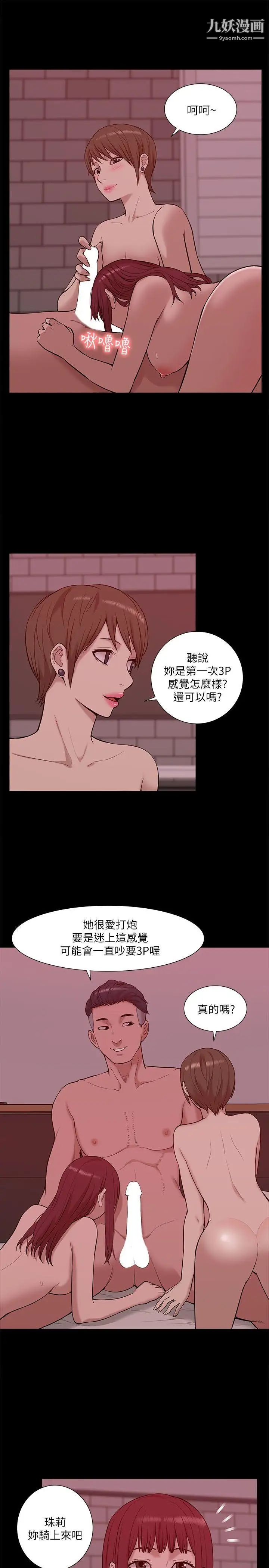 我的M屬性學姐第27話-來3P吧
