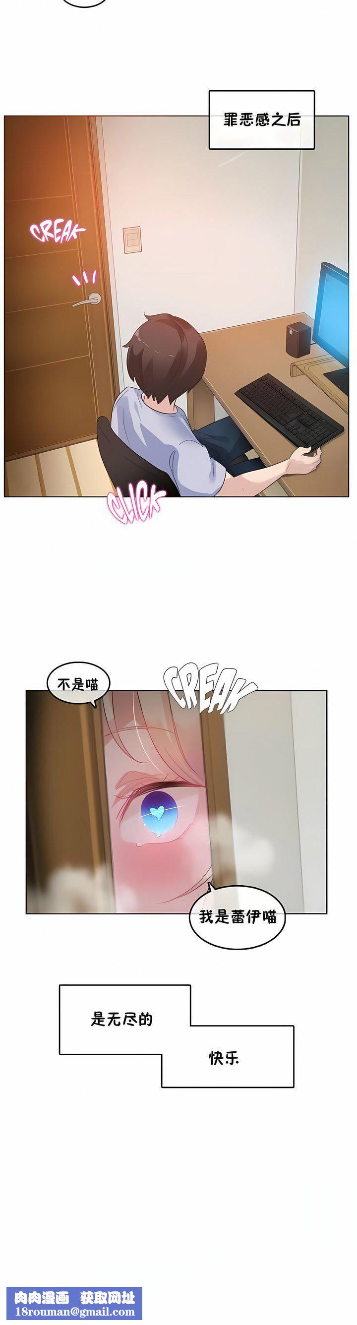 一个变态的日常生活第38话