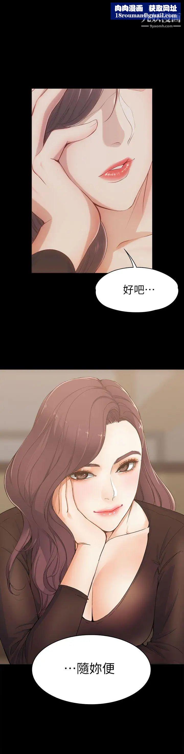 女大生世晶:無法自拔第3話-你可以來教室嗎?