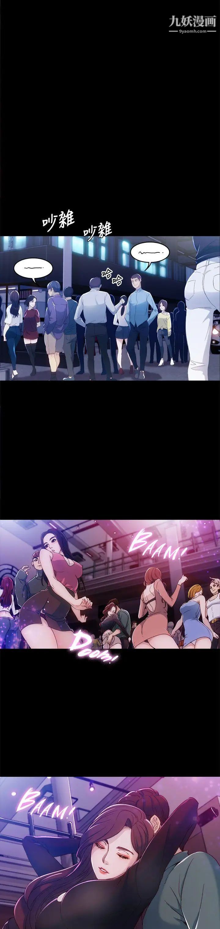 女大生世晶:無法自拔第3話-你可以來教室嗎?