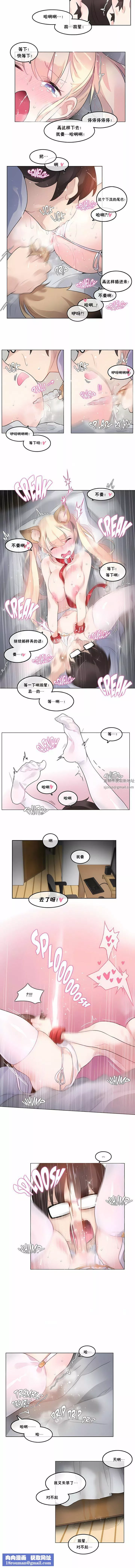一個變態的日常生活第39話