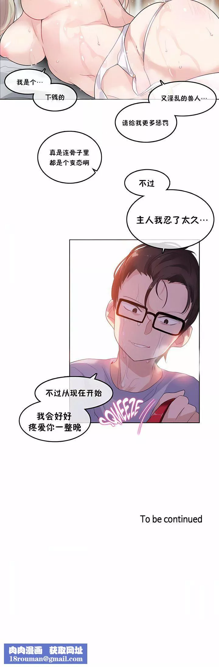 一個變態的日常生活第39話