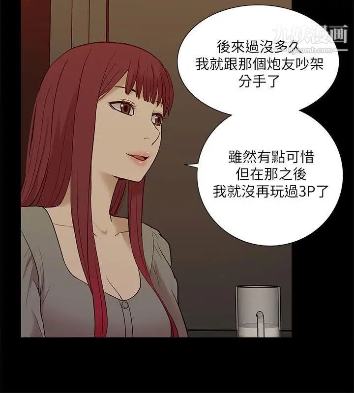 我的M屬性學姐第27話-來3P吧