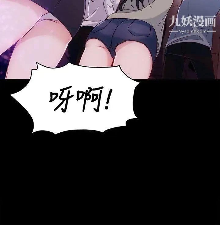 女大生世晶:无法自拔第3话-你可以来教室吗?
