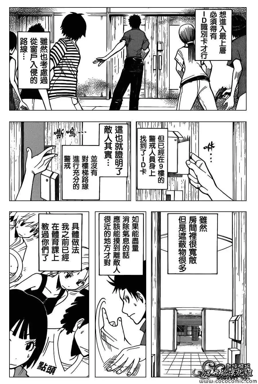 暗杀教室第069集