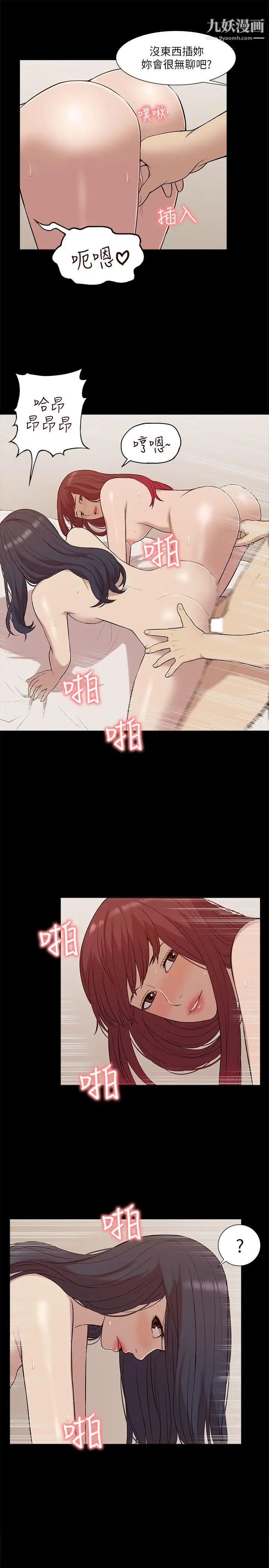 我的M屬性學姐第28話-教授的計謀