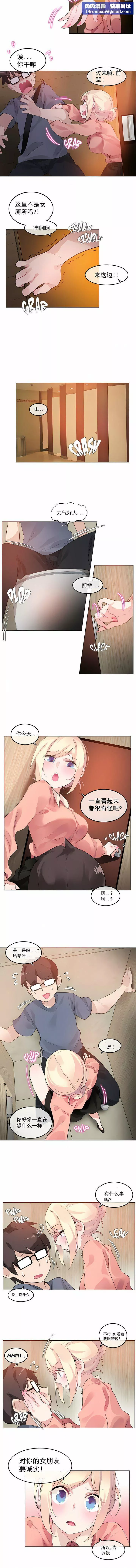 一個變態的日常生活第41話