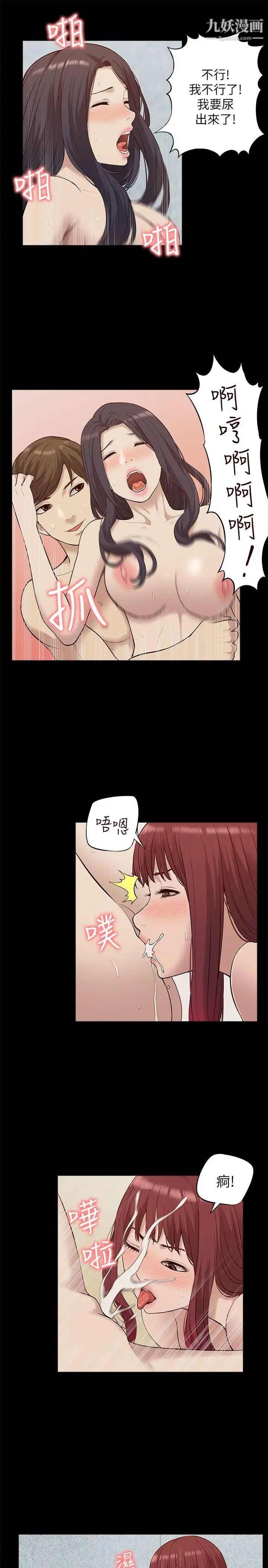 我的M屬性學姐第28話-教授的計謀