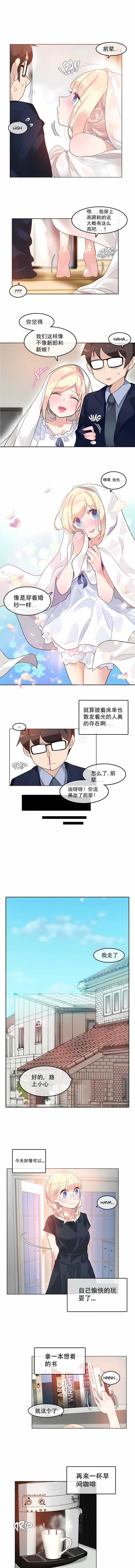 一個變態的日常生活第42話