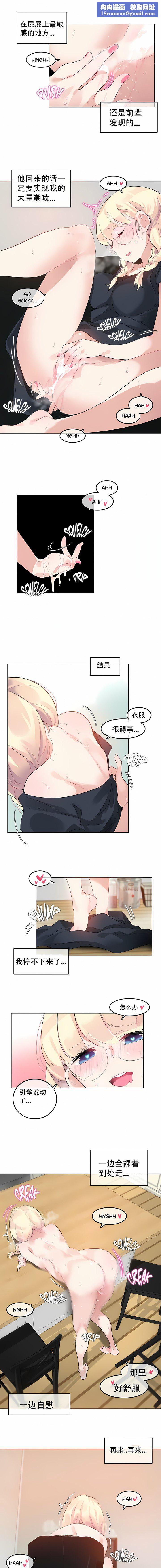 一个变态的日常生活第42话
