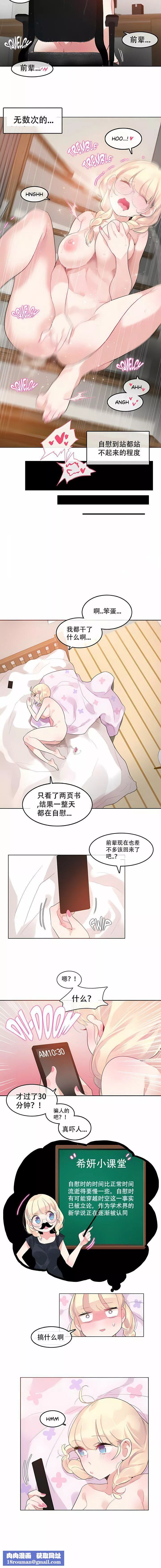 一個變態的日常生活第42話