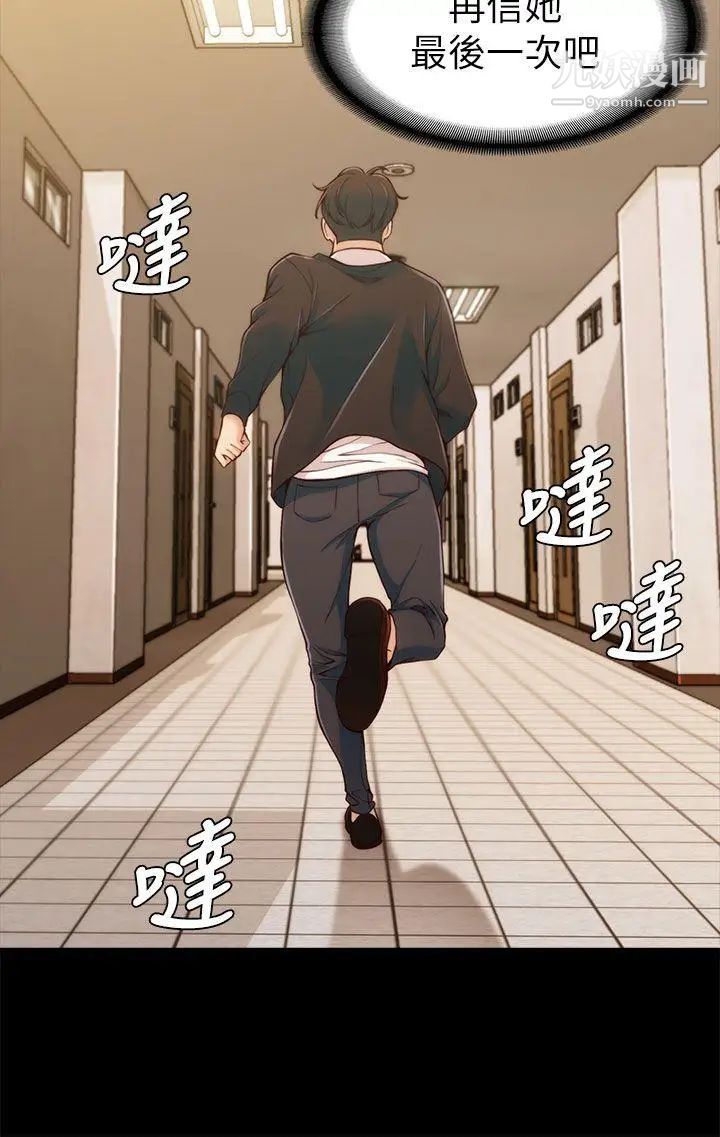 女大生世晶:無法自拔第4話-世晶的特別嘉獎