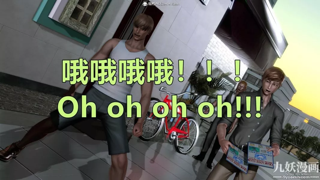 我的淫亂妻子-奧莉Ollie[3D]第01章【第09话】