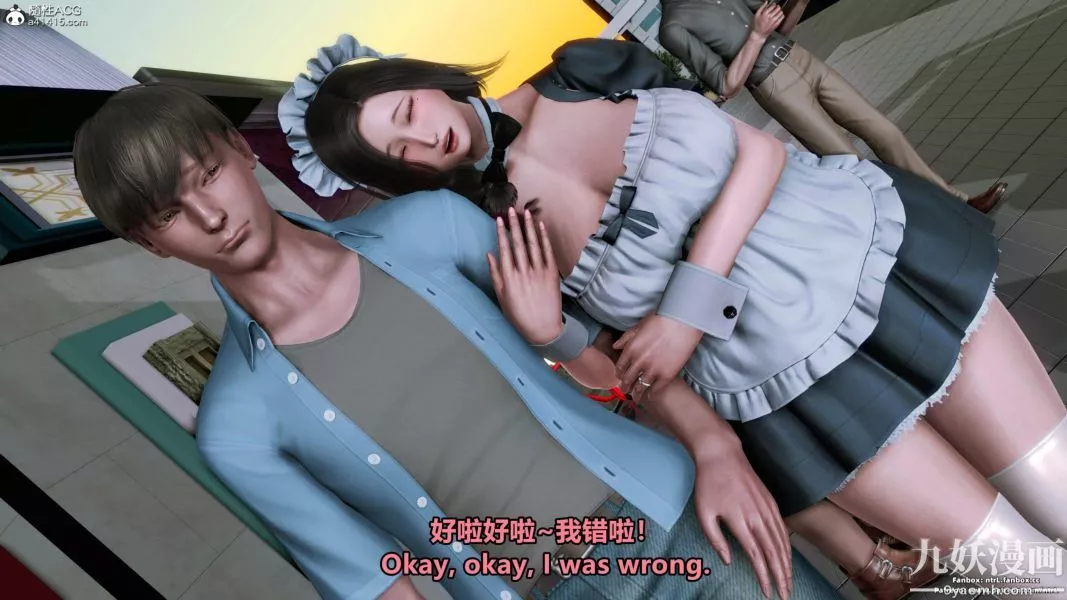 我的淫亂妻子-奧莉Ollie[3D]第01章【第09话】