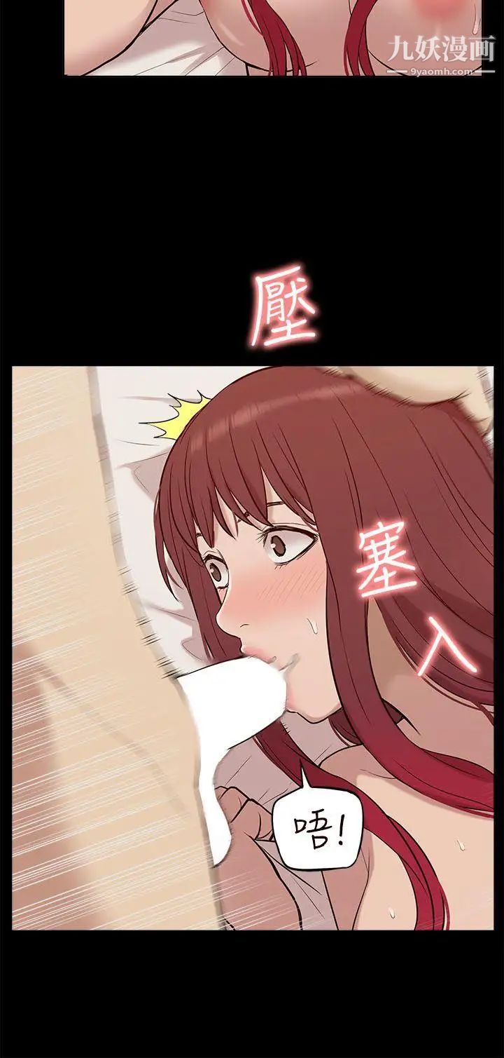 我的M属性学姐第29话-妳的3P呢?
