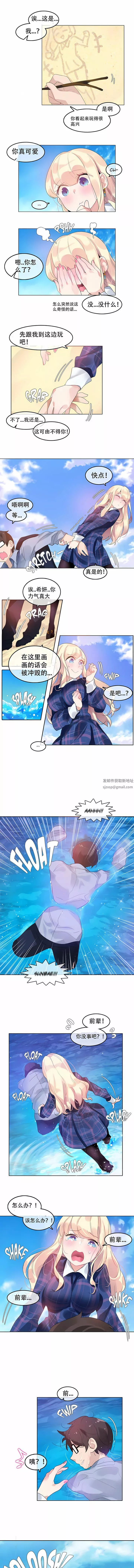 一個變態的日常生活第43話