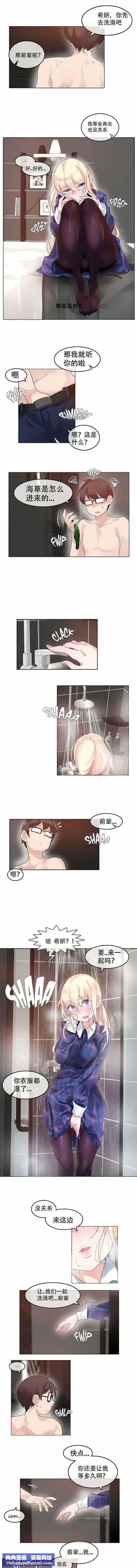 一个变态的日常生活第43话