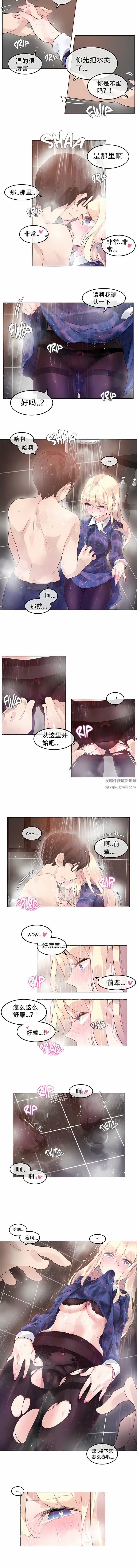 一个变态的日常生活第43话