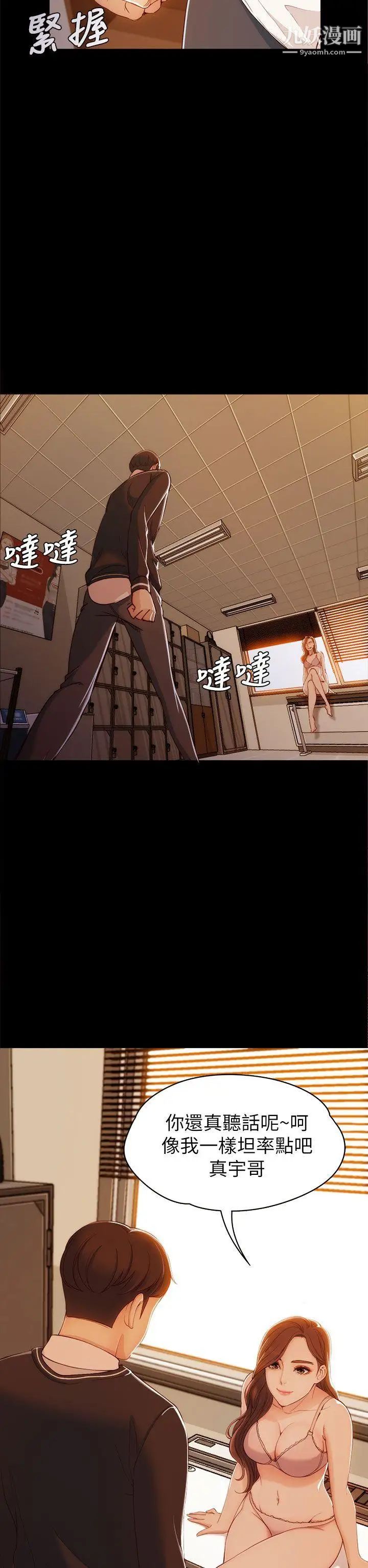 女大生世晶:无法自拔第4话-世晶的特别嘉奖