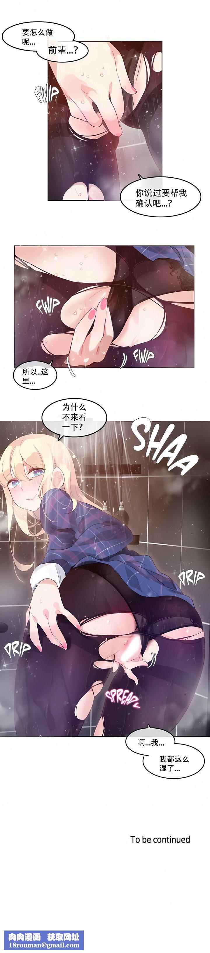 一个变态的日常生活第43话