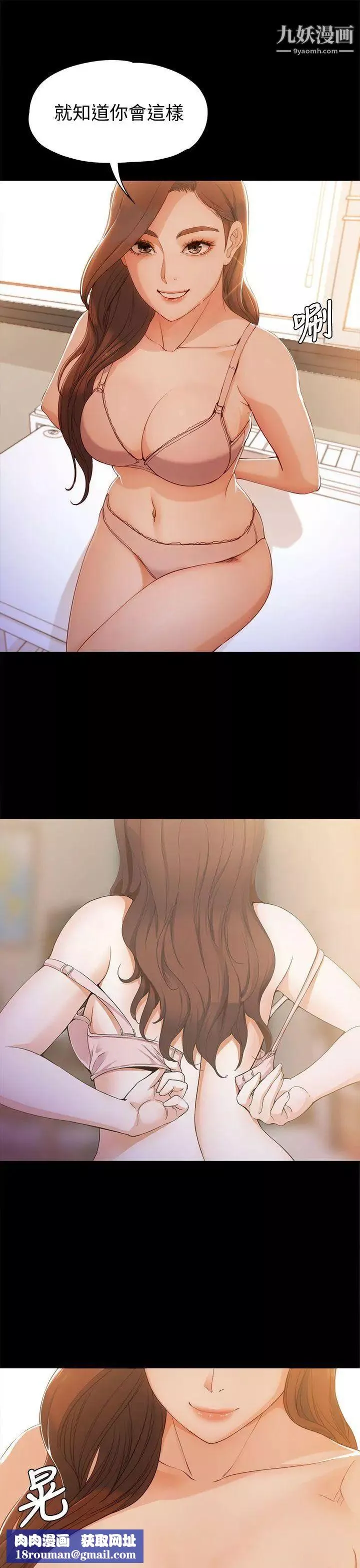 女大生世晶:無法自拔第4話-世晶的特別嘉獎