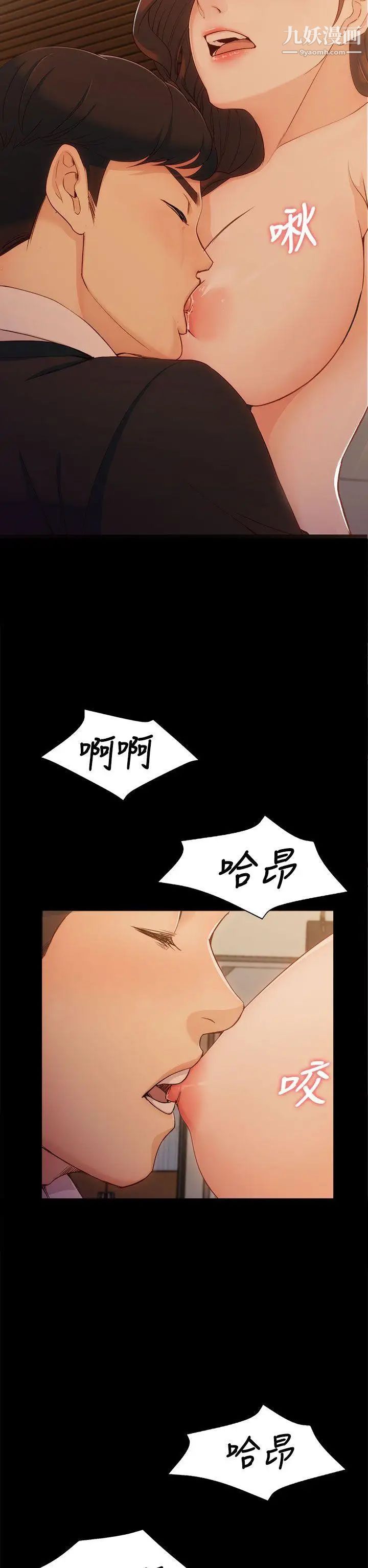 女大生世晶:无法自拔第4话-世晶的特别嘉奖