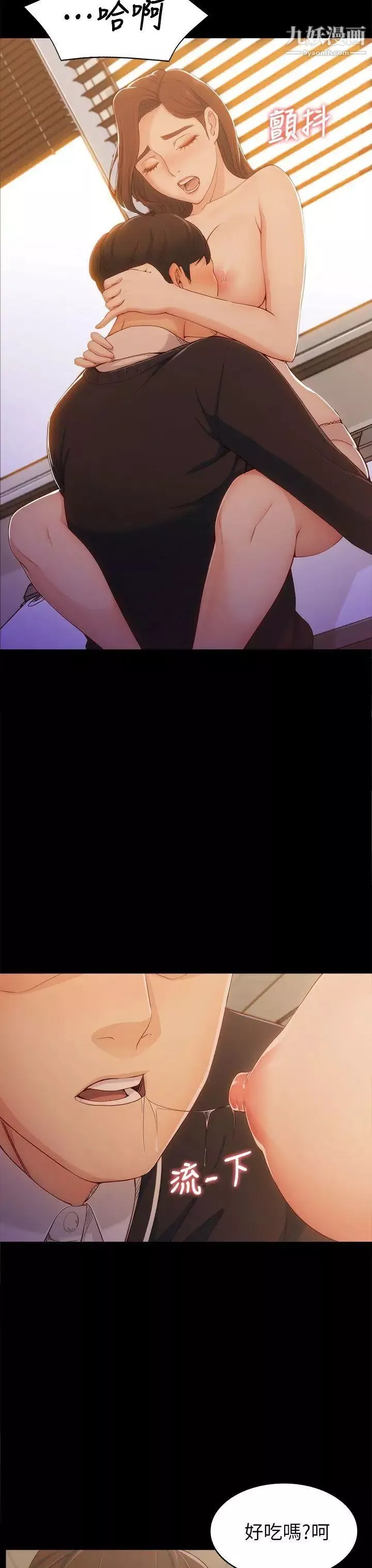 女大生世晶:無法自拔第4話-世晶的特別嘉獎