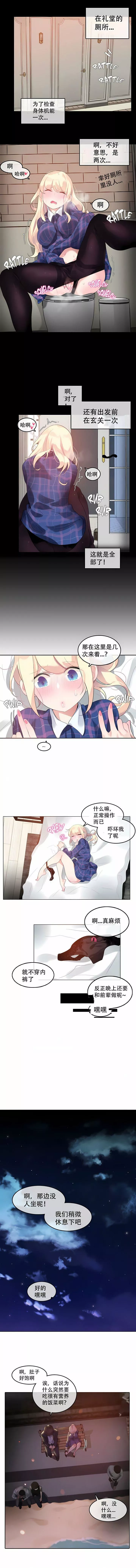 一個變態的日常生活第45話