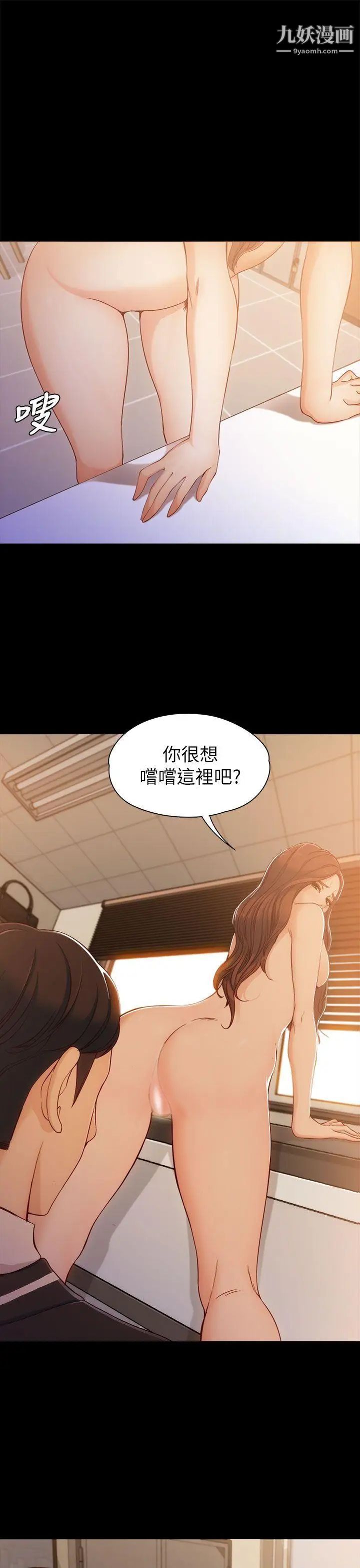女大生世晶:无法自拔第4话-世晶的特别嘉奖