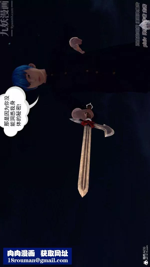 [3D]星辰訣第09話
