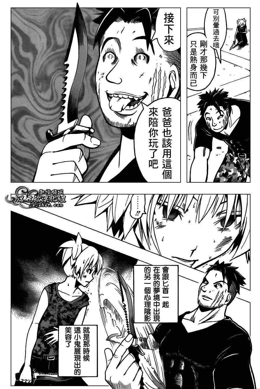 暗杀教室第071集