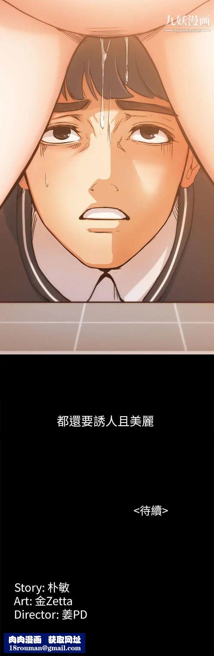 女大生世晶:無法自拔第4話-世晶的特別嘉獎