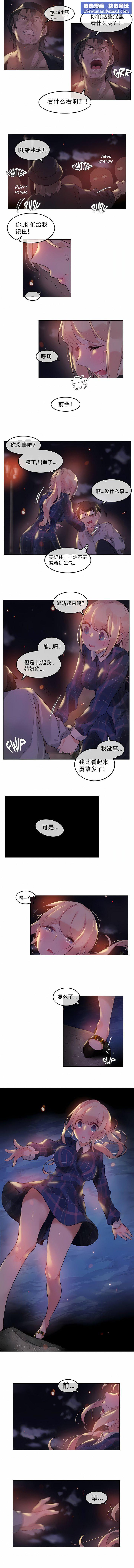 一个变态的日常生活第46话